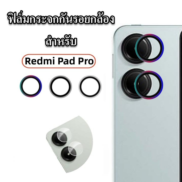 ฟิล์มกระจกกันรอยกล้องใช้กับ REDMI PAD10.6, SE8.7, 11, 6 6sPRO