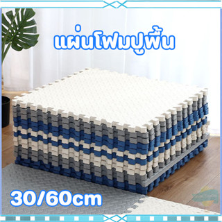 แผ่นรองคลานแผ่น แผ่นโฟมจิ๊กซอว์ปูพื้นหนาพิเศษ 2cm EVA💯%เบาะก…