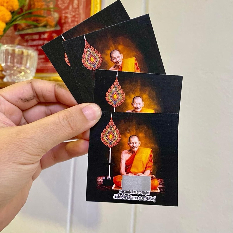 แผ่นขูดเลขหวย บัตรขูด ราคาถูก