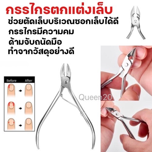 【In Stock】กรรไกรตัดเล็บ หนังกําพร้า กําจัดหนังกําพร้า เครื่องมือทําเล็บมือ เล็บเท้า
