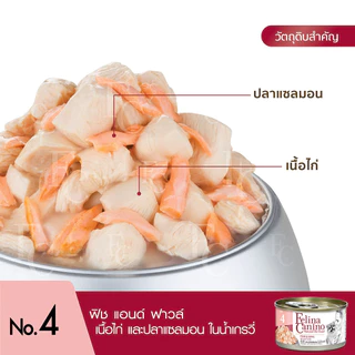 อาหารกระป๋องสุนัข Felina Canio 85 กรัม** 12-24 กระป๋อง **{อาหารเปียกสุนัข}