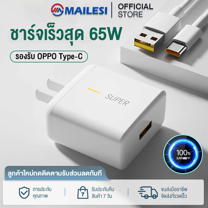 OPPO ชุดชาร์จ 65W สายชาร์จType-c หัวชาร์จOPPO SUPER VOOC 65W Flash Charger รองรับชาร์จเร็ว และแอนดรอยรุ่นอื่นๆ