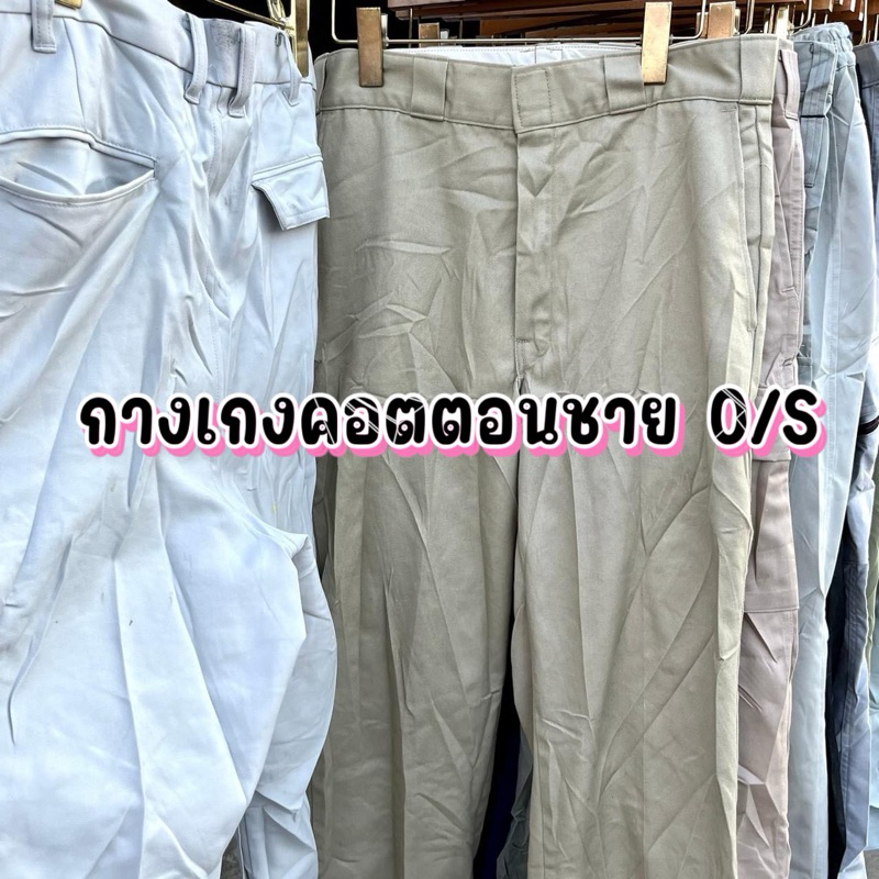 ไซส์ใหญ่‼️ กางเกงคอตตอน ชาย US