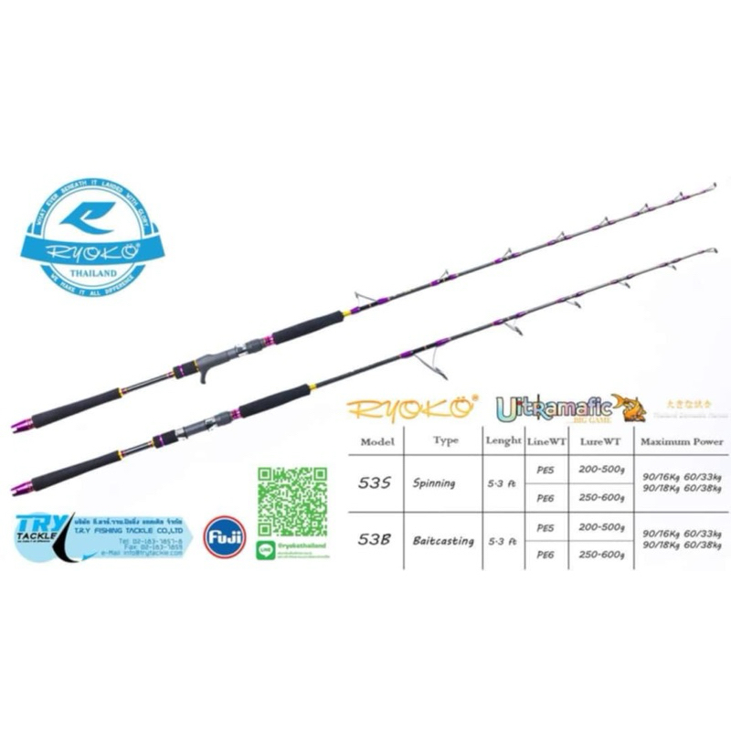RYOKO Ultramafic 5.3 ฟุต คัน Jigging อัดบึก
