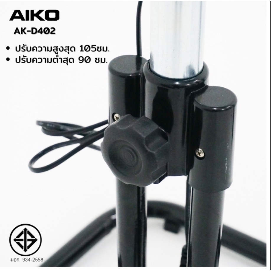 AIKO พัดลม 14“ ตั้งพื้น สไลด์ ใบพัดอลูมิเนียม รุ่น AK-D402 เทอร์มอล ฟิวส์ รับประกันมอเตอร์ 3 ปี ราคา ถูกที่สุด ดีลบีเคเค แกลเลอรีภาพที่ 8