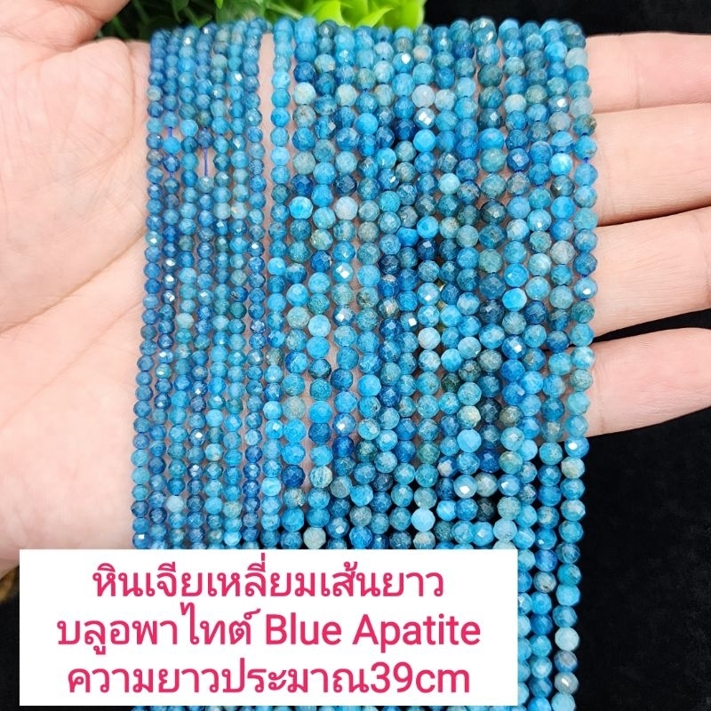 บลูอพาไทต์เจียเหลี่ยม Blue Apatiteหินแท้ธรรมชาติหินเส้นยาวขายส่งความยาวประมาณ38cmร้อยได้2วงข้อมือ หินนำเข้าโดยตรงราคาส่ง