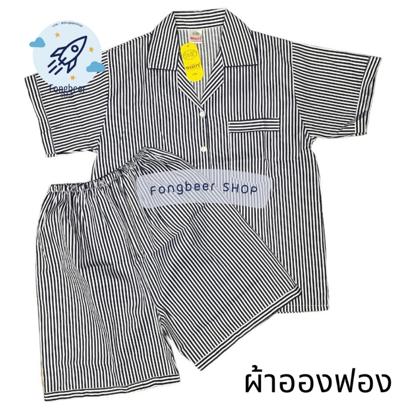 ชุดนอน แขนสั้น-ขาสั้น ผ้าENFANT (อองฟองต์) ผ้านุ่มนิ่ม ลายริ้ว Strip ใส่ได้แบบ Unisex เลยค้า