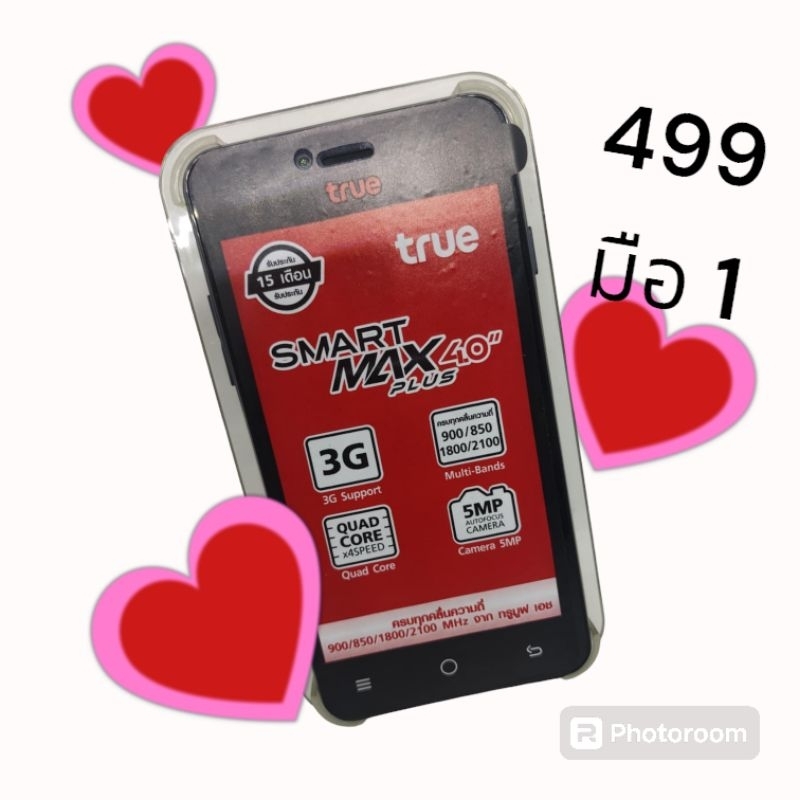 TRUE SMART MAX 4.O PLUS สินค้ามือหนึ่งอุปกรณ์ครบเอาไว้โทรเข้าออกราคาถูกสุดคุ้มเป็นเครื่องเคลียร์สต๊อกฝาหลังมีรอย