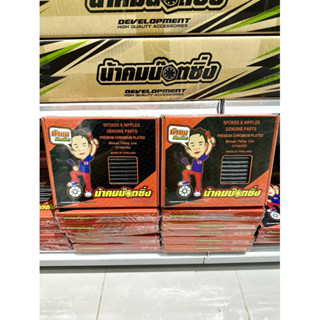 น้าคมน็อตซิ่ง ซี่ลวดชุบเงาซี่โตหมุดเล็กเบอร์172+184 (ล้อหน้า…