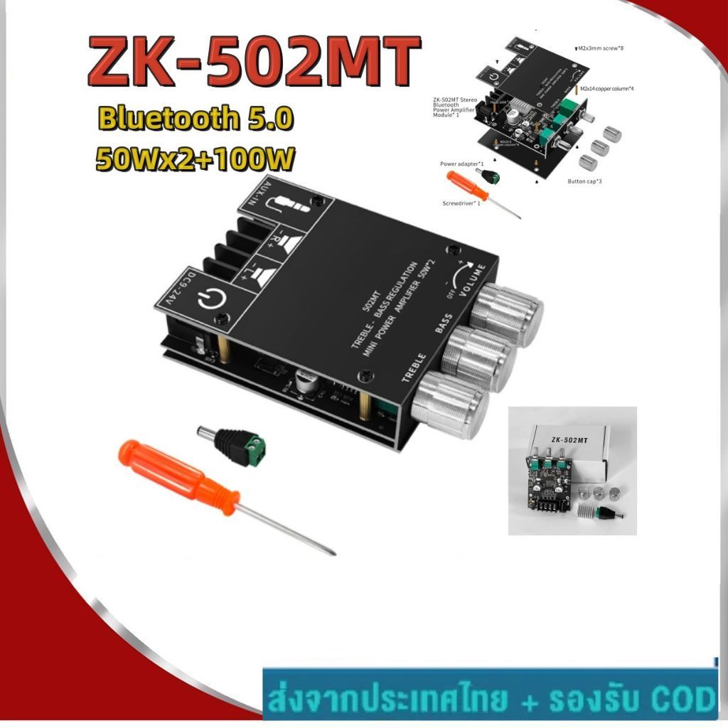 Bluetooth ZK-502MT 5.0 HIFI 50W X 2 Bluetooth 5.0 เครื่องขยายเสียงดิจิตอลสเตอริโอปรับได้ในสต็อก ประเทศไทย