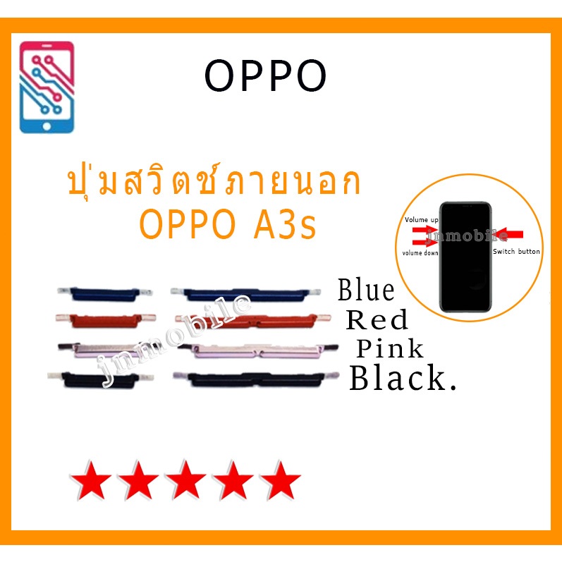 ปุ่มสวิตช์ภายนอก ปุ่มควบคุมระดับเสียง OPPO A3s