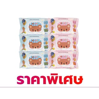 ทิชชูเปียกคุมะ KUMA 1 แพ็ค มี 6 ห่อ ห่อละ 40 แผ่น แบบฝาปิด ส…