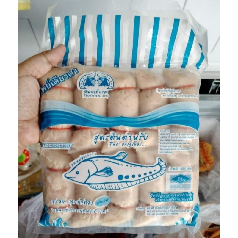 แหนมปลากรายฮาลาลแสนอร่อย