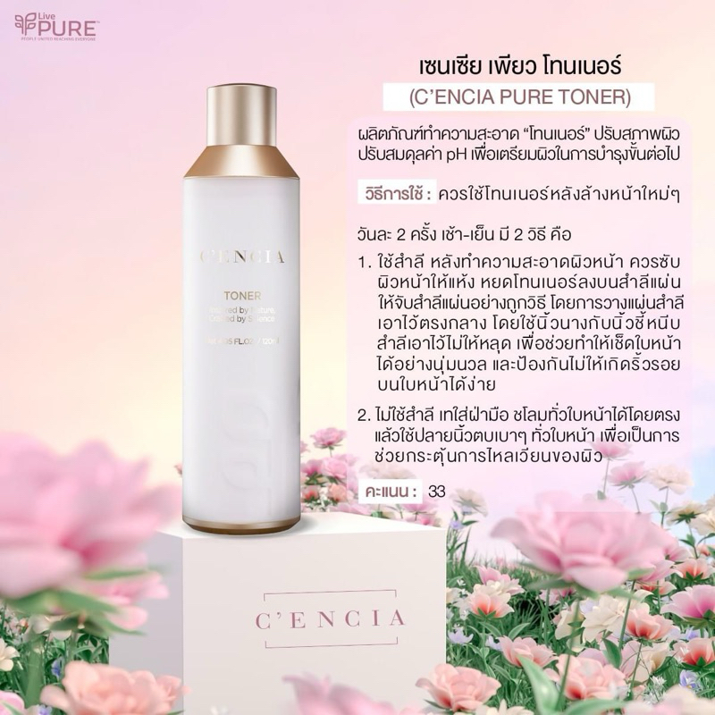 Cencia Pure Toner Toner