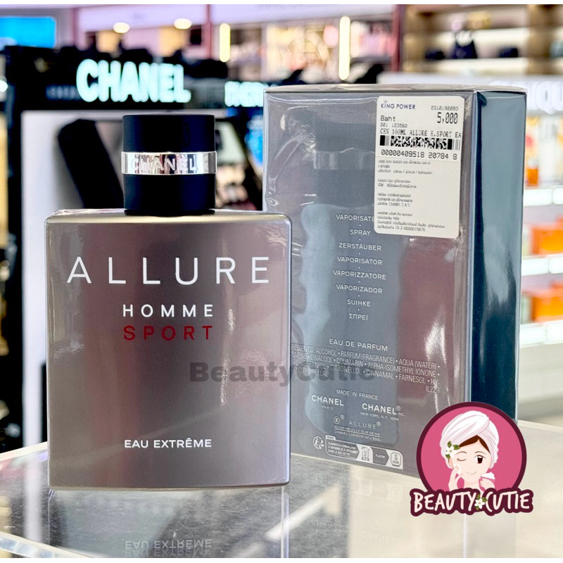 🌟Chanel Allure Homme Sport Eau Extreme EDP 50 ml. / 100 ml. ผลิตปี 2025🌟ป้ายคิง แท้💯 จาก King Power