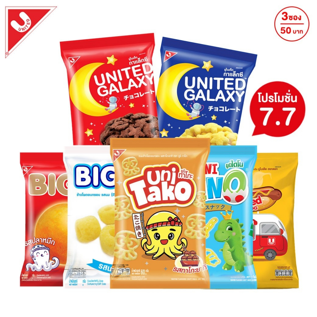 รวม ขนมขบเคี้ยว snack Unitedfoods
