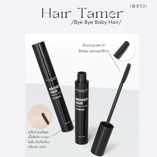 [5037] (พร้อมส่ง) Hair Tamer มาสคาร่าเก็บไรผม สูตรผสมสารบำรุง