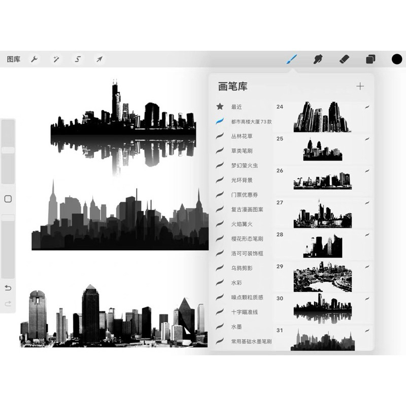 [Procreate/Ps] บรัชเงาเมือง ตึกสูง 99 บรัช