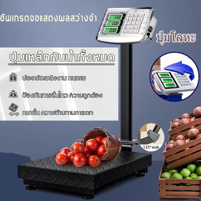 ตาชั่งดิจิตอล150kg-500kg จอแสดงผล LCD เครื่องชั่งอิเล็กทรอนิกส์เชิงพาณิชย์ ตาชั่งหมู500โล ตาชั่ง ตราชั่งดิจิตอล กิโลดิจิ