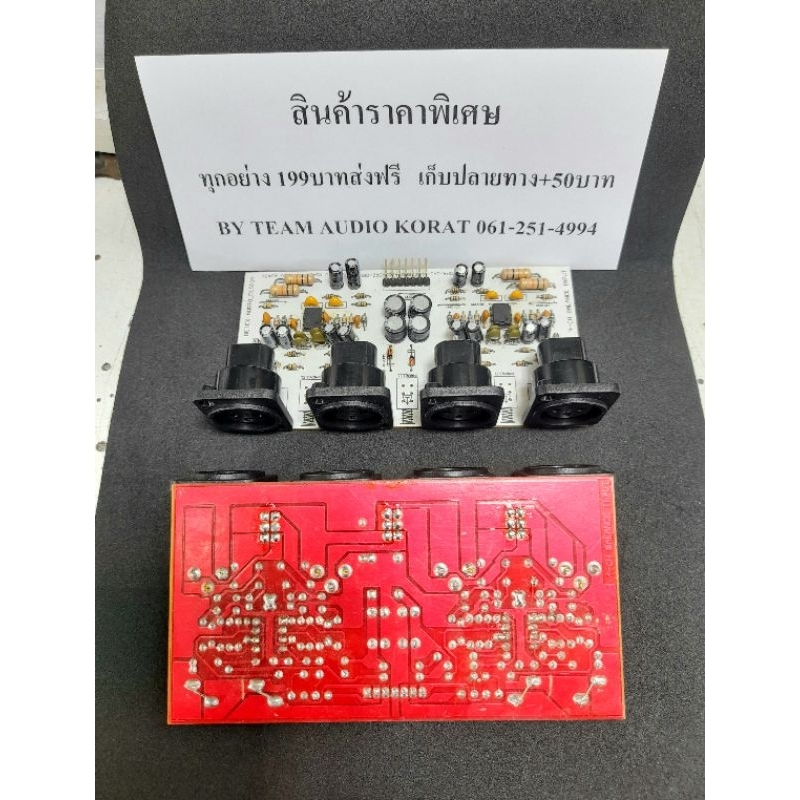 บอร์ด Balance input 4 channel เพิ่มความแรงของสัญญาณ ลดสัญญาณรบกวน