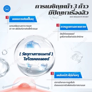 แผ่นแปะสิว แผ่นแปะดูดสิว แผ่นสติกเกอร์แปะสิว แผ่นสิว สําหรับติดตกแต่งสิว 200ชิ้น/ถุง รูปดาวน่ารัก