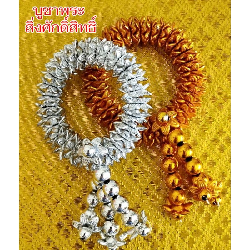 พวงมาลัยบูชาพระ มาลัยประดิษฐ์ ชุดคู่เงินทอง ถวายพระเเละสิ่งศักดิ์สิทธิ์ สินค้าพร้อมส่ง - รูปที่ 2
