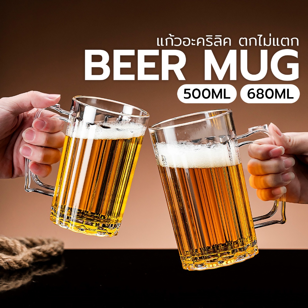 แก้วเบียร์สดกันกระแทกแก้วเบียร์ใสพลาสติกกันกระแทกใช้ในโรงแรม500ml680ml