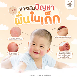 ลด12% CODE: LILMERRY ครีมทาผื่น ลดผื่นแพ้-lil bulle โอเมก้า ออร์แกนิค โลชั่นแรกเกิด มีทดสอบโดยแพทย์ผิวหนัง