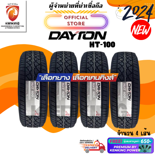 ผ่อน0% Dayton HT-100 ยางรถยนต์ขอบ16-18 ยางปี23-24 Free!! จุ๊บยาง Premium 650฿ 245/70R16 265/65R17 26