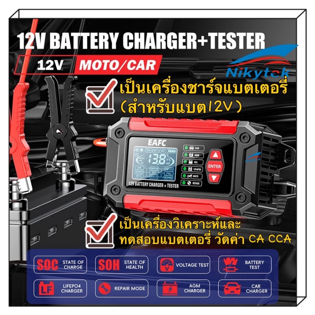 Foxsur FTC-1206 เครื่องทดสอบแบตเตอรี่2 in 1 + เครื่องวิเคราะห์แบตเตอรี่ตะกั่วกรดสำหรับรถจักรยานยนต์ร