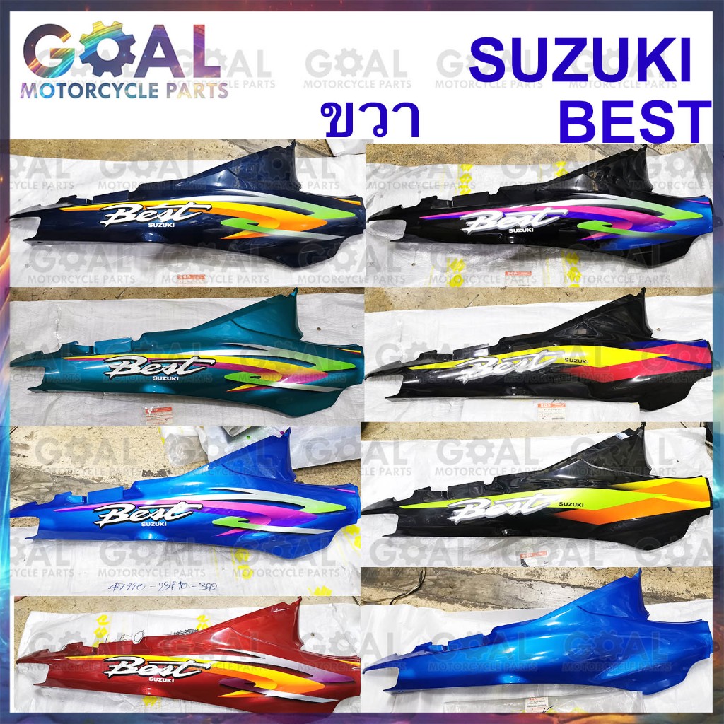 ฝาครอบตัวถัง ด้านขวา BEST แท้ศูนย์ Suzuki มีลายเพิ่ม 47110-23F10, 47110-23F30 FD110X ฝาข้าง ชุดสี เล