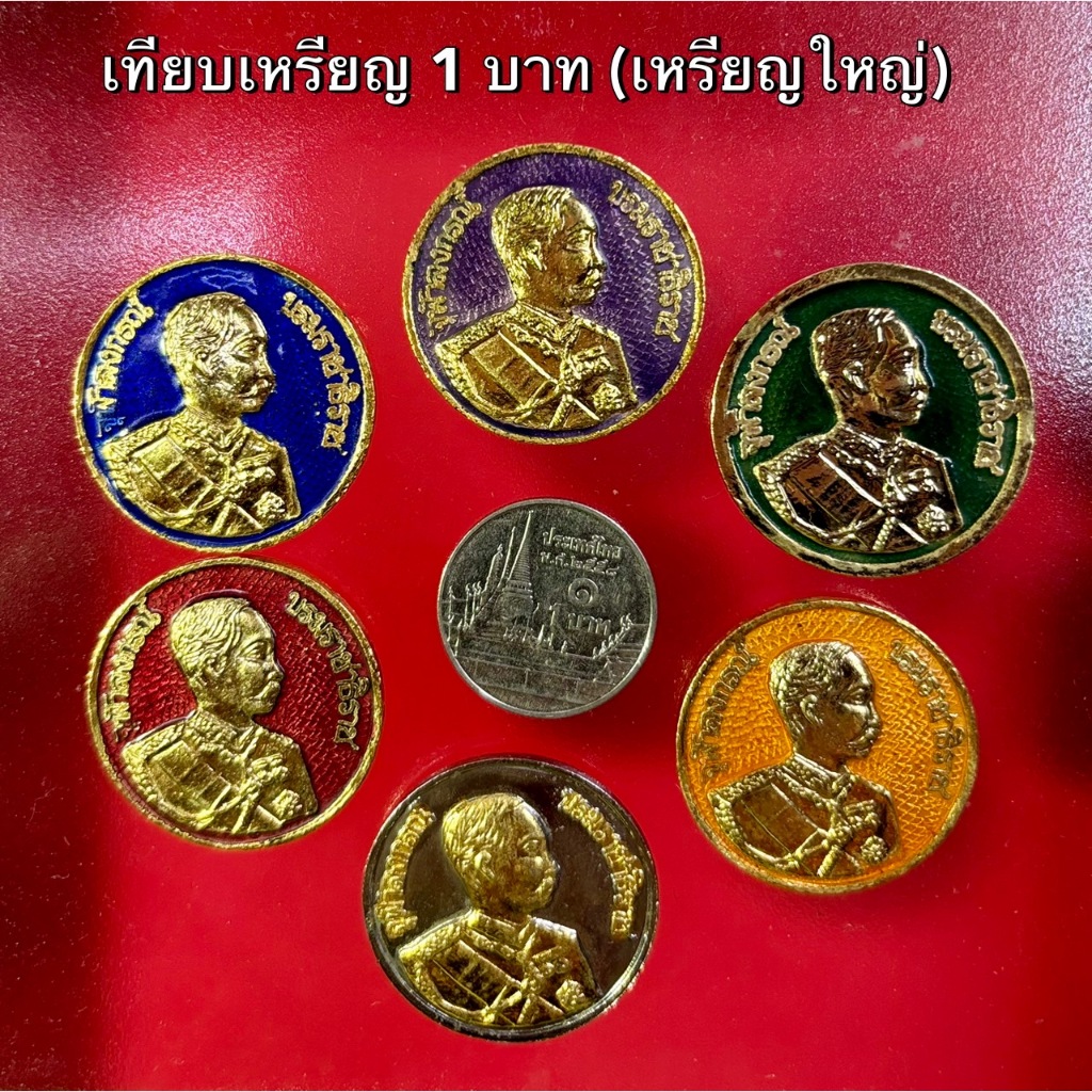 พร้อมส่ง (ใหญ่) เหรียญร.5 หลังพระพุทธชินราช พิธีมหาพุทธาภิเษกเสาร์5 ปี36 วัดพระศรีรัตนมหาธาตุ พิษณุโ
