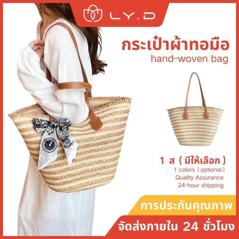 ใหม่ กระเป๋าสาน สายหนัง สานลาย ทรง กระเป๋าสะพาย เรียบง่าย faishon bag และหรูหรา(B51)พร้อมซิป（จัดส่งจากกรุงเทพ）