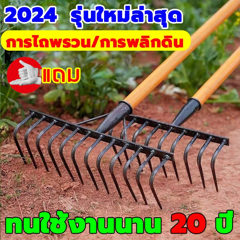 จัดส่งจากกทม❤เหล็กหนาพิเศษ❤ 9 ฟัน10ฟัน จอบ ถากหญ้า คราด คราดเหล็ก อุปกรณ์ทำสวน ใช้ขุดดิน วัสดุเหล็กแมงกานีส  คราดถ