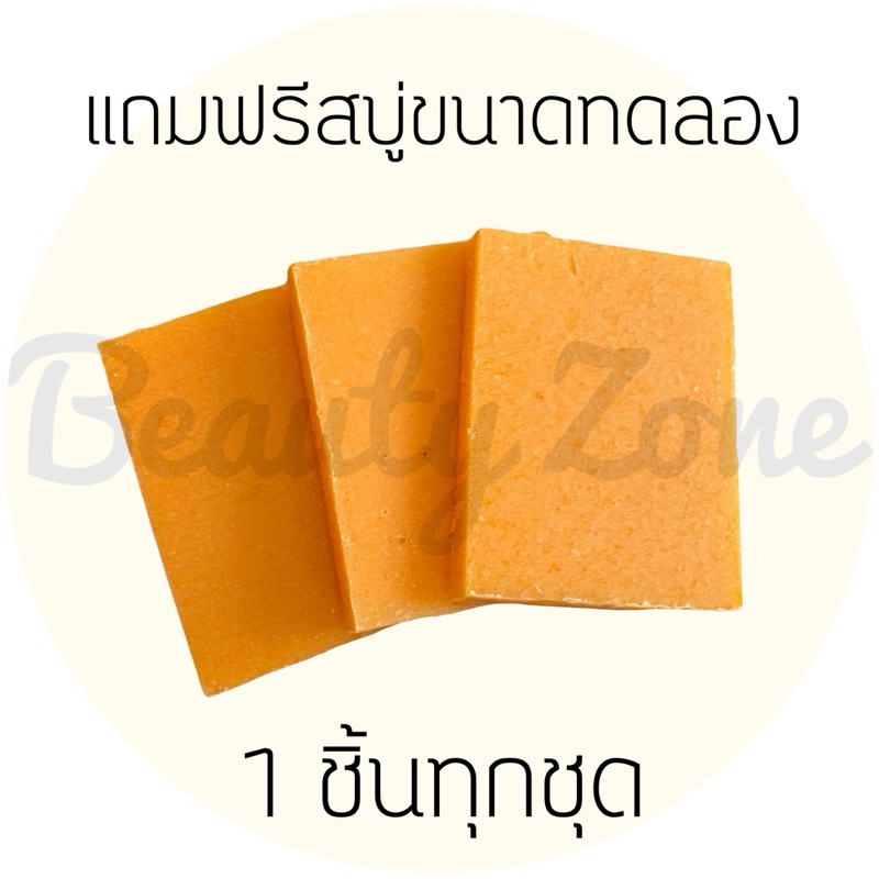 (สินค้าแถมฟรี) สบู่แครอทฟิลิปปินส์ขนาดทดลอง 1 ชิ้น