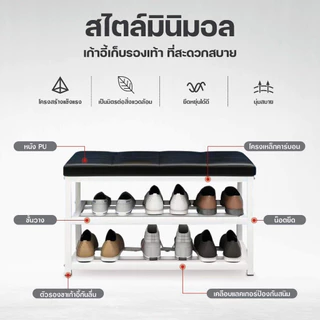 ชั้นวางรองเท้า พร้อมเบาะนั่ง 2 ชั้น มินิมอล แข็งแรง รับน้ำหนักดี วางหน้าบ้าน ประหยัดพื้นที่