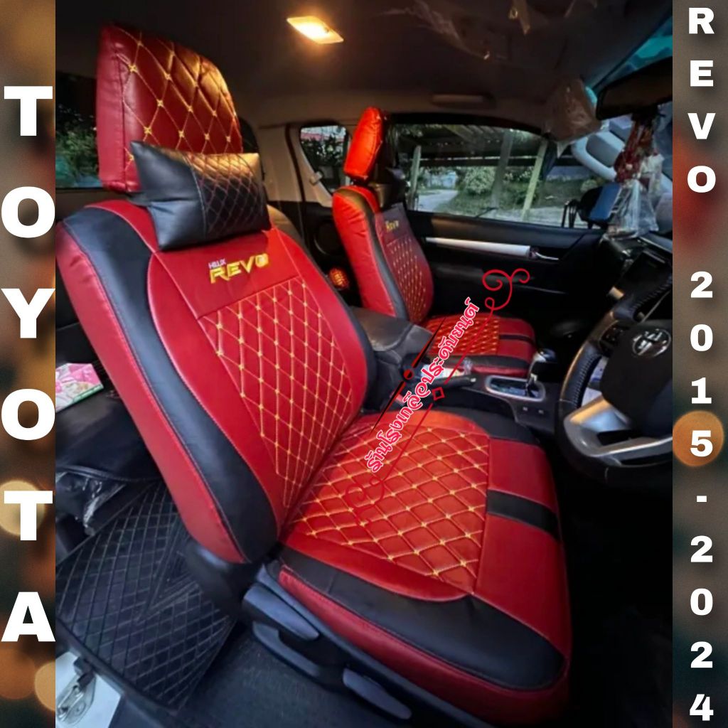 ชุดหุ้มเบาะรถยนต์ หุ้มเบาะ REVO งานพรีเมี่ยม ตรงรุ่น ใส่ฟิต เข้ารูป สวยงาม ทนทาน ดูแลรักษาง่าย
