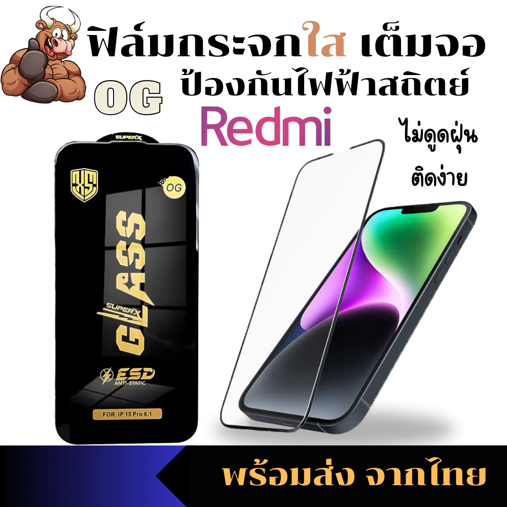 ฟิล์มกระจกใสเต็มจอ OG Redmi NOTE9S A3 K30 K30-5G K30I-5G K30PROZOOM K30S K30ULTRA K40PRO K40S K60ULT