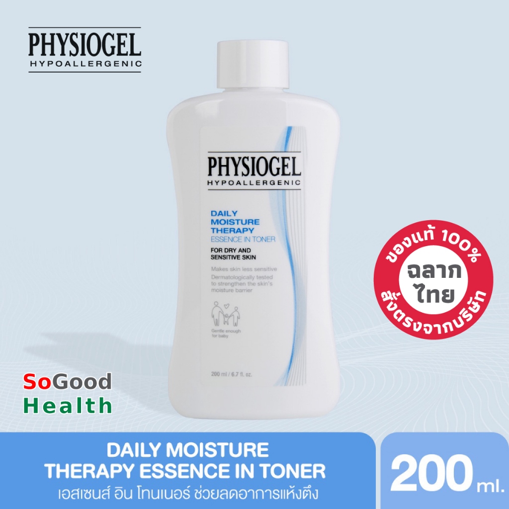 EXP 06/25 Physiogel Daily Moisture Therapy Essence in Toner 200 ml. โทนเนอร์ช่วยฟื้นบำรุงผิวแห้งขาดน้ำให้แข็งแรงขึ้น