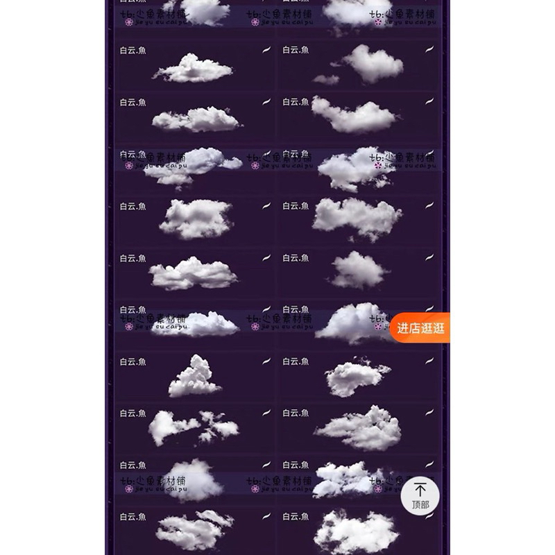 [Pr0create /Ps] 60 บรัชเมฆ