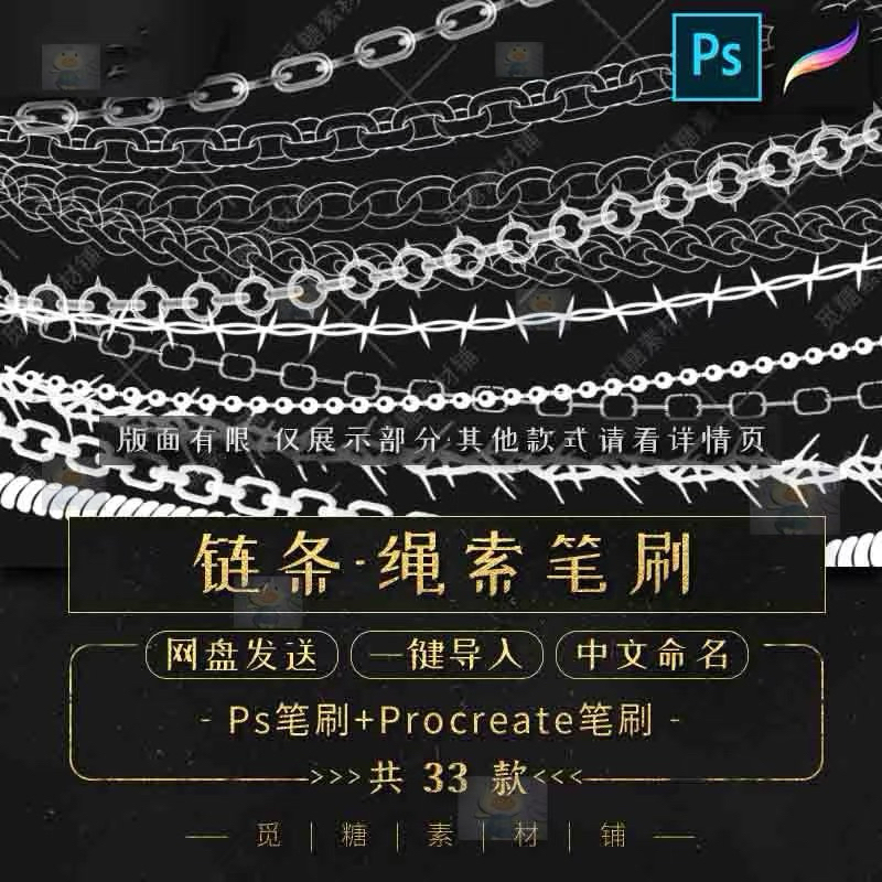 Proceate 3.3 บรัชเคริ่องประดับโซ่