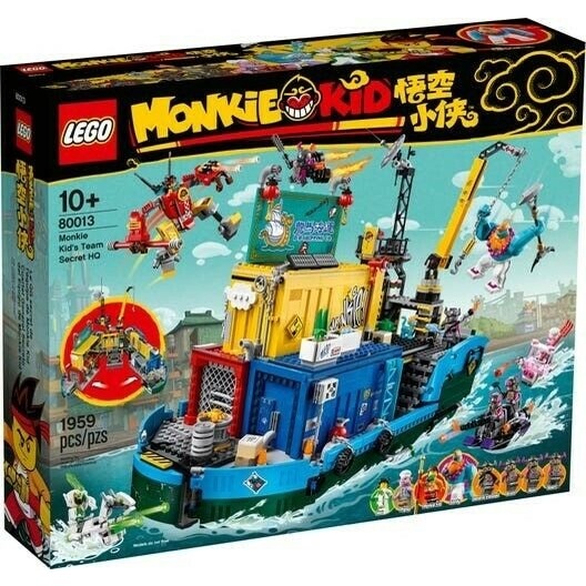LEGO Monkie Kid Monkie Kid's Team Secret HQ 80013