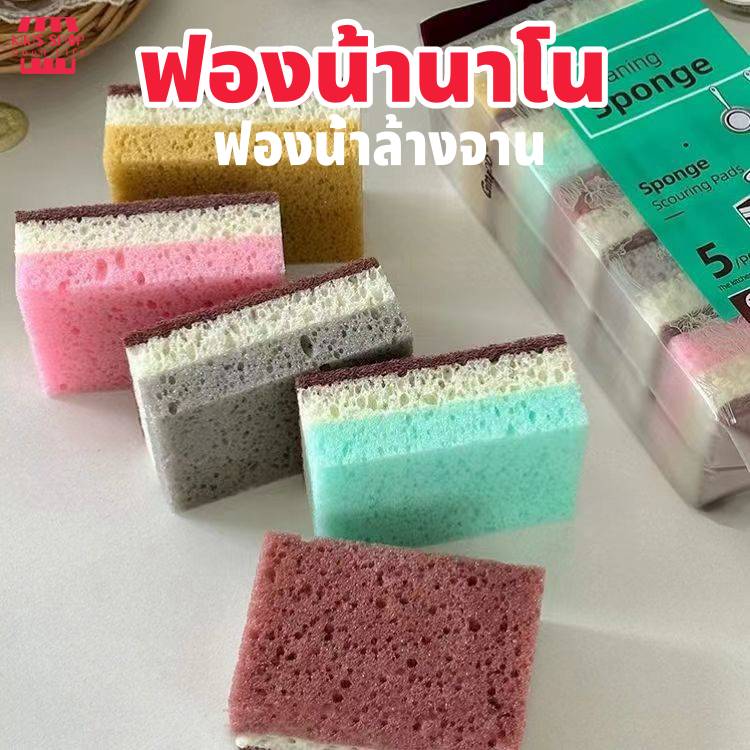 New ฟองน้ำ 1 แพ็ค/5 ชิ้น สําหรับทําความสะอาดล้างจาน ชาม เครื่องครัว ฟองน้ำ สำหรับทำความสะอาด
