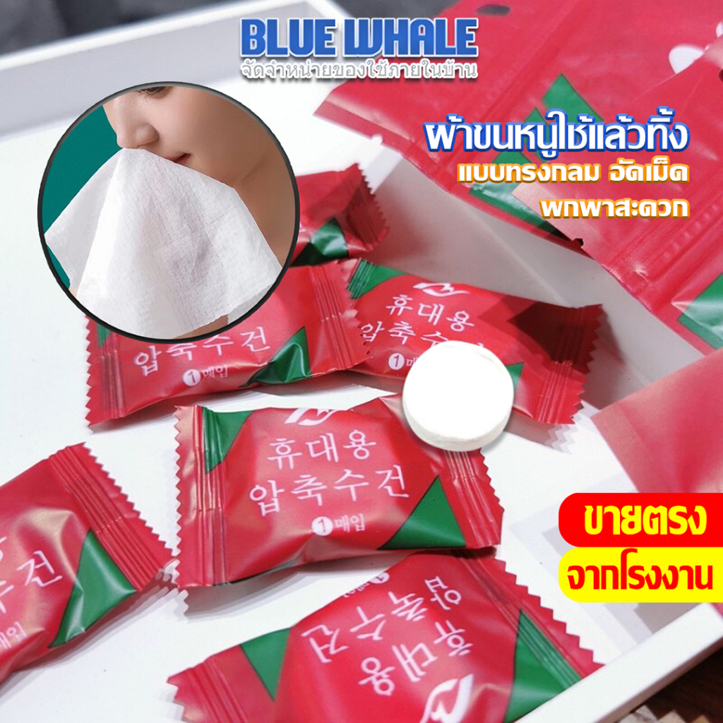 [ราคาส่วนลด ถูกที่สุด] ผ้าขนหนูอัดเม็ด Cotton ขนาดเล็ก ผ้าอัดเม็ด ผ้าอเนกประสงค์ แบบใช้แล้วทิ้ง ขนาด 22cmx20cm