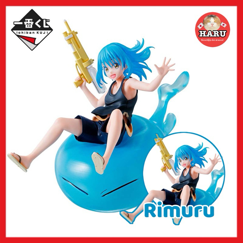 [พร้อมส่ง/มือ1]🇯🇵 That Time I Got Reincarnated As A Slime figure Rimuru Tempest Ichiban kuji A