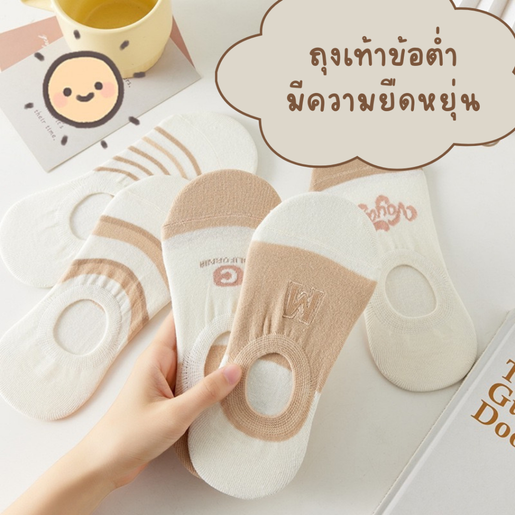 (คละสีแพ็ค 10 คู่) ถุงเท้าข้อสั้น ใส่สบาย สีพื้น มี 5 ลาย U1