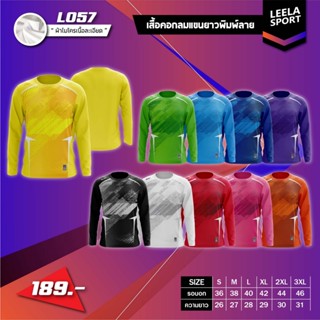 Victory เสื้อแขนยาวพิมพ์ลาย รุ่น L-057