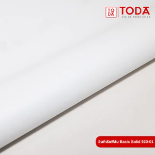 TODA Interior film ลายเรียบผิวด้าน ปิดผิวเฟอร์นิเจอร์ กันน้ำ ไม่ลามไฟ มีกาวในตัว กว้าง 1.22 m. รุ่น 920