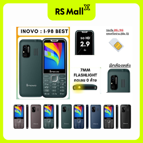 INOVO I-98 BEST โทรศัพท์มือถือ แบบ ปุ่มกด รุ่น i98 หน้าจอ 2.9 นิ้ว, แบตเตอรี่ 2,500 mAh และ รองรับ 2