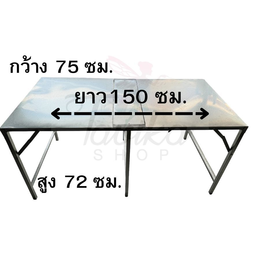 โต๊ะพับ โต๊ะขายของ ขนาด 150 ซม. หรือ 1.5 ม. ปูหน้าด้วยเมทัชชีท